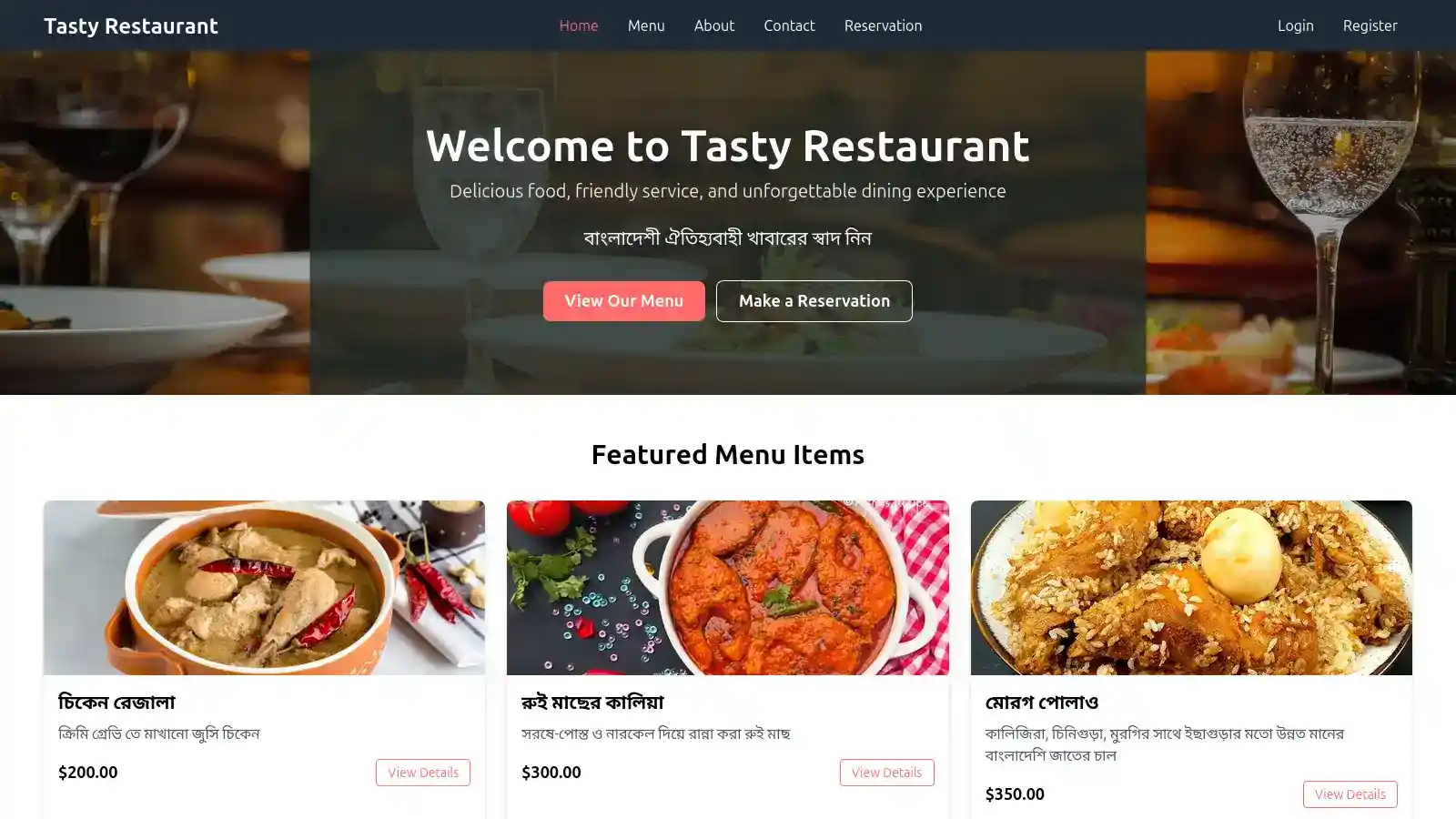 Restaurant Management System Project Screenshot - Django Web Application